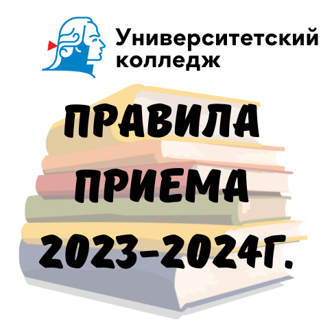 Абитуриент 2023 сайт