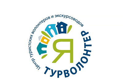 ЯрГУ им. П.Г. Демидова стал организатором онлайн-семинара по туристскому волонтерству