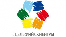 С 21 по 26 мая в Перми пройдут Двадцатые молодёжные Дельфийские игры России