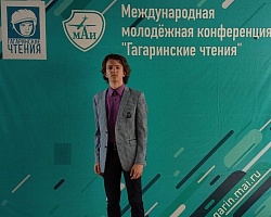 Студент ЯрГУ представил проект звездолета на «Гагаринских чтениях – 2019»