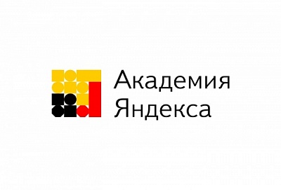 В Лицее Академии Яндекса начался учебный год