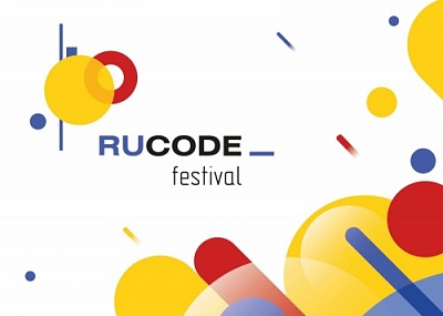Стартовал III всероссийский фестиваль по искусственному интеллекту и программированию "RuCode Festival"
