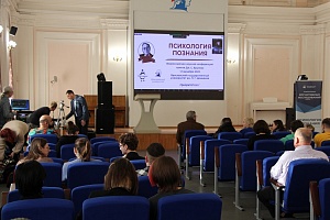 В Демидовском университете стартовала конференция по когнитивной науке «Психология познания», посвященная памяти Дж. С. Брунера
