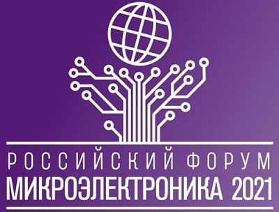 В Крыму завершился VII Российский форум «Микроэлектроника-2021»