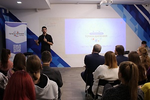 В ЯрГУ открыли «Предпринимательскую Точку Кипения»