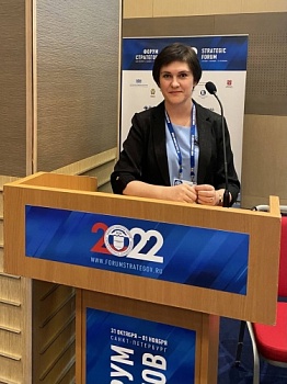 Елена Исаева выступила на Форуме стратегов-2022