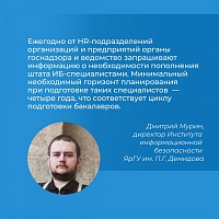 Директор Института информационной безопасности Дмитрий Мурин дал интервью порталу о цифровых технологиях