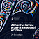 В ЯрГУ состоится конференция «Ароматы, ритмы и цвета в мировой истории»