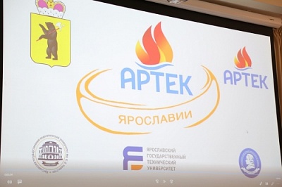 В «Артеке» подвели первые итоги студенческих стажировок в рамках проекта «Артек Ярославии» 