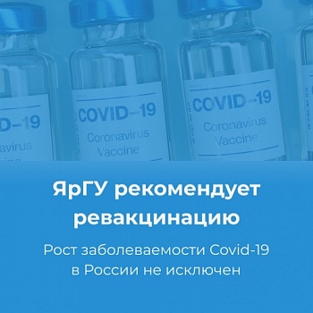 ВОЗ предупреждает: этим летом возможен рост заболеваемости коронавирусом в России