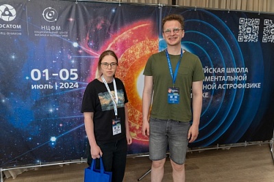 Аспирант физического факультета Евгения Коптяева приняла участие во II Всероссийской школе по экспериментальной лабораторной астрофизике и геофизике в Сарове