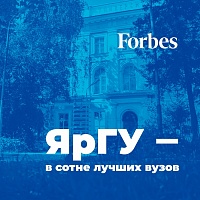 Демидовский университет в топ-100 рейтинга лучших российских вузов в 2024 году по версии журнала Forbes Россия