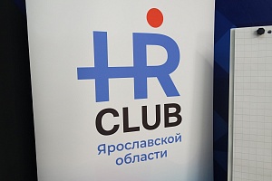 В Точке кипения Демидовского университета состоялось торжественное открытие HR-клуба