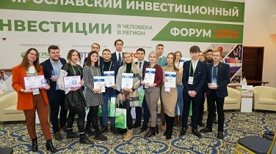 В Ярославле подвели итоги конкурса «Изобретено в Ярославской области»