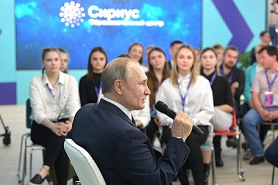 Владимир Путин встретился со студентами, школьниками и преподавателями в центре "Сириус"
