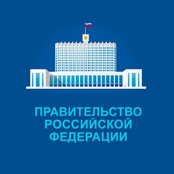 Правительство России приглашает на “Открытый диалог”