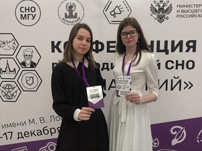Студентки ЯрГУ на конференции руководителей СНО в МГУ